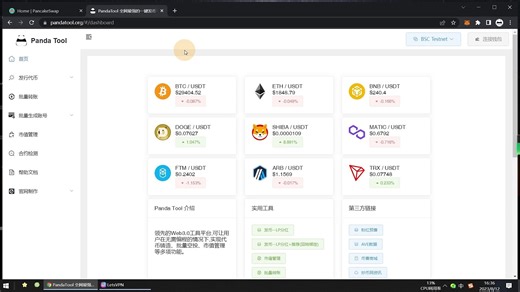 持币分红本币发行教程，一键发币小白也能学会