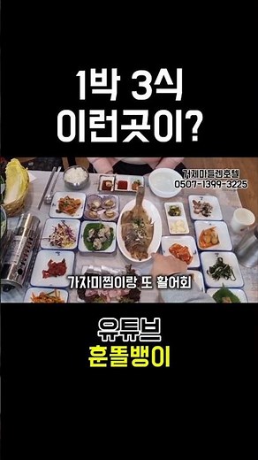 거제에서 1박3식으로 볼거리 즐길거리 다 해결되는 호텔