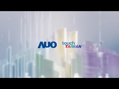 Highlight - AUO at Touch Taiwan 2025 : 極視界｜創無限Beyond Vision Create the Ultimate