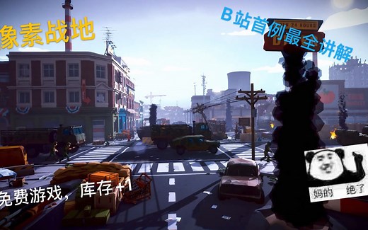 Polygon：令人上头的免费Fps游戏，B站最全讲解