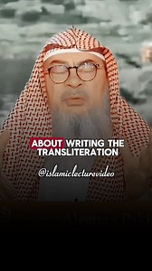 17K views · 639 reactions | Is Writing The Quran, Duas, Hadith in Latin Letters (transliteration) Permissible? - Assim Al Hakeem | Islamic Lectures | Facebook