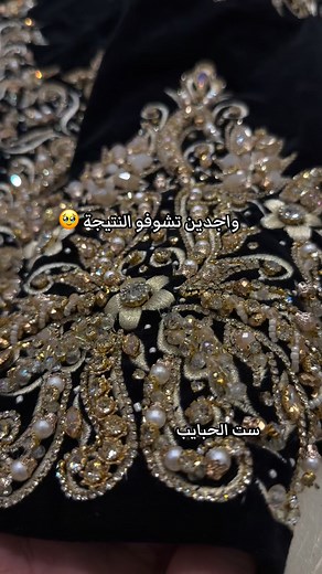 Très classe 🤩 | محل ست الحبايب