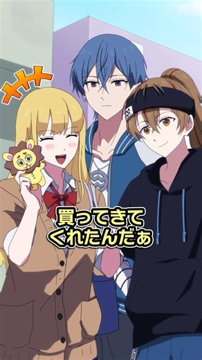 ギャルが大事にしているキーホルダーを奪い取った理由とは