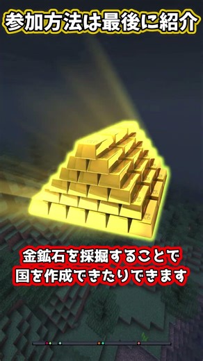 [Minecraft] Want to join the Naonao server!? [Bedrock Edition & Java Edition available] #shorts #...