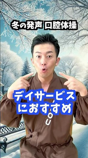 ぱんだのたからもの的な‼️ #デイサービス #口腔体操 #ごぼう先生