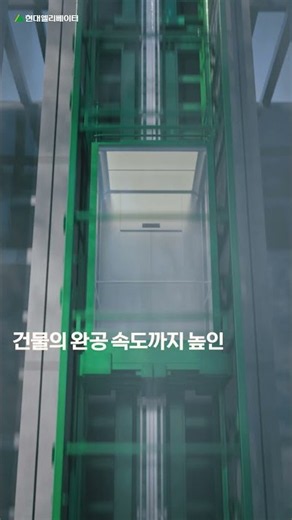 2026 CF - Goodbye to All Elevators (15s) | Hyundai Elevator