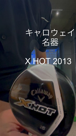 xhot 3w 明器だ 即買い