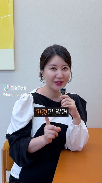 첫인상 점수 30점은 올려주는 '이것' 저장하고 따라해보세요! . . . . #스피치 #첫인상 #꿀팁 #fyp