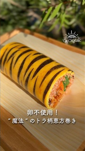 \\ Recipe🐯 Tiger Pattern Eho Sushi Roll /
