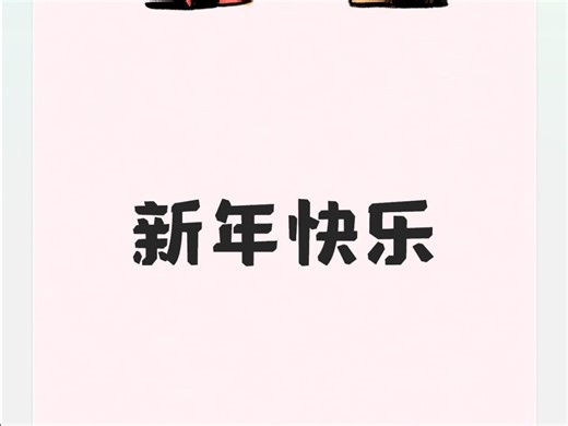 新年快乐，switch折腾改机正常接单中，武汉的小伙伴可以线下过来哈