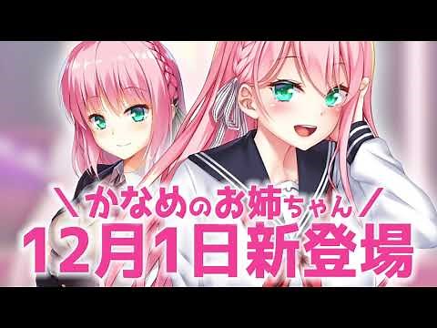 【アナザーヒロイン】桃坂陽乃 PV