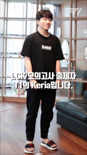 Which Champion Didn't Keria Imitate?