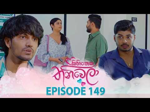 Sihineka Thaniwela (සිහිනෙක තනිවෙලා) | Episode 149 - (2026-04-29) | ITN