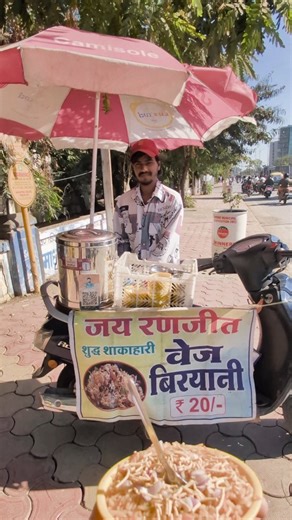 Food Nath Shots on Instagram: "₹20/- में Biryani खिलाई मेहनती Ladke ने🍚😋 #reels #foodnathshots #streetfood"