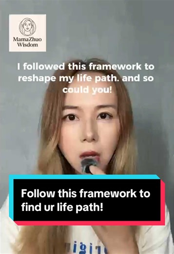 Are you stuck in the wrong life path? Follow this framework to find your life path that you were meant to take! 选对人生路径 事半功倍 ❤️加油 #lifepath #personalvalues #howtofindsomethingtodo #careerpath #careeradvice
