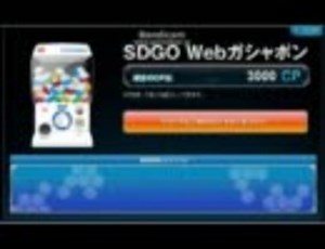 【ＳＤＧＯ】　Ｗｅｂガチャを回すだけの動画５月１１日アプデ分