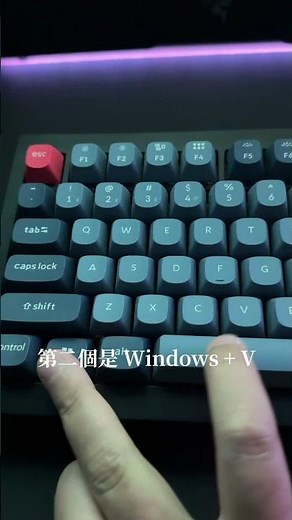 五個好用的 Windows 快捷鍵