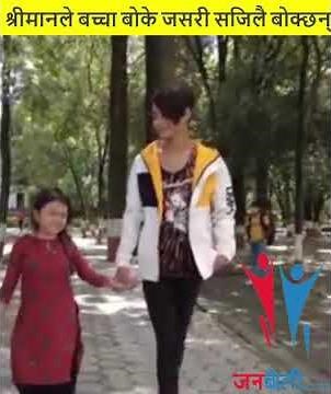 सम्भवत विश्वकै होचो र अग्लोको जोडी नेपालमा, कहिलै नछुटोस् भन्ने बाचा कसम खाएका छन् ! 😍 Viral jodi