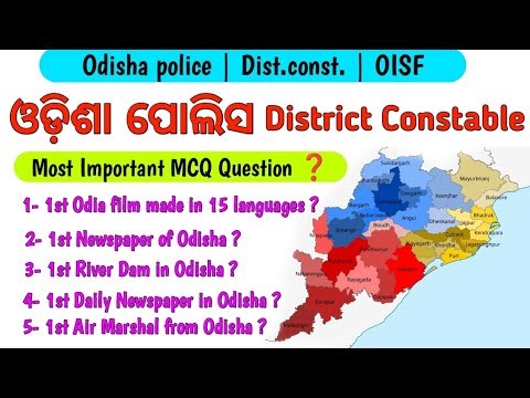 Odisha Police District Constable Most Important MCQ Question Paper 🚨 #odishapoliceconstable #oisf