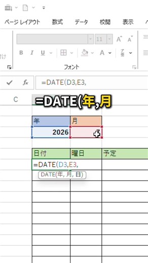 [Excel] Create an Automatically Updating Calendar! #excel #excel #workefficiency #calendar