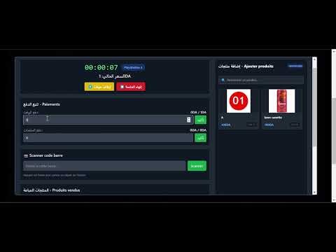 Logiciel de Gestion pour Salle de Jeux | برنامج تسيير قاعات الألعاب Dominoplay