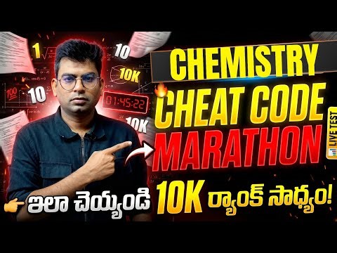 Cheat Codes for eamcet 2026|TS/AP Eamcet 2026 |TG EAPCET 2026|AP EAMCET 2026|#cheatcode #eamcet2026