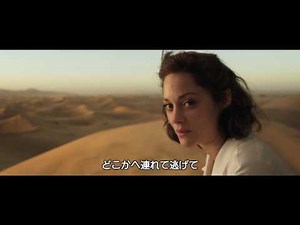 『マリアンヌ』予告編