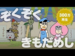 Ahare! Masterpiece-kun Episode 94 "A Thrilling Test of Guts" [Anime]