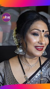 234K views · 8.2K reactions | Superstar Rituparna Shines at...