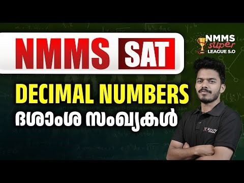 NMMS 2025 | Class 08 | Maths: Decimal Numbers | ദശാംശ സംഖ്യകൾ | NMMS Super League 5.0