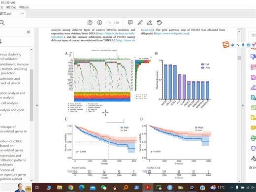 生信文章复现-1-Fig2A-SNV瀑布图-胖哥儿教你做科研-胖哥儿教你做科研-哔哩哔哩视频