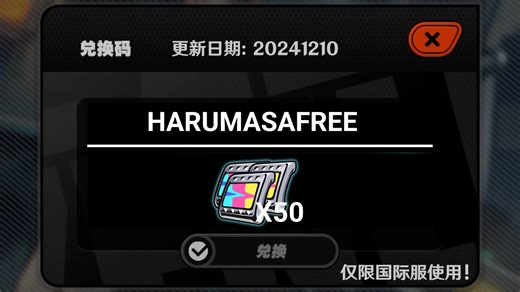 【绝区零/兑换码】20241210最新兑换码&国际服限定