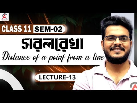 Lecture 13 | সরলরেখা (Straight Line) | Distance of a point from a line #education #maths #ayansir