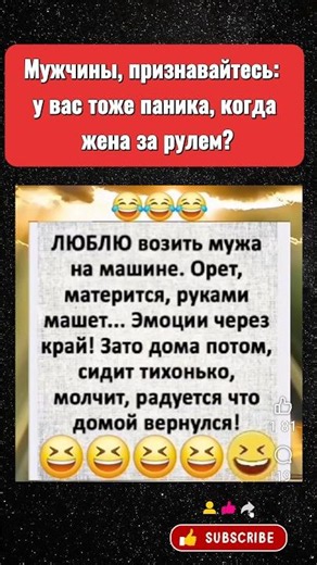 How to make your husband quiet and obedient in 15 minutes? 😂