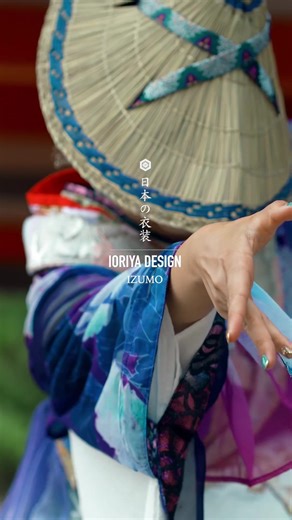 日本の衣装に息づく神話の地出雲