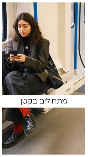מתחילים בקטן, מסיימים בגדול! תעצבו מהטלפון, תמשיכו מהמחשב - זה הכול לופה אחת | לופה lupa