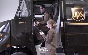 UPS 如何培训司机每天安全递送 2100 万件包裹