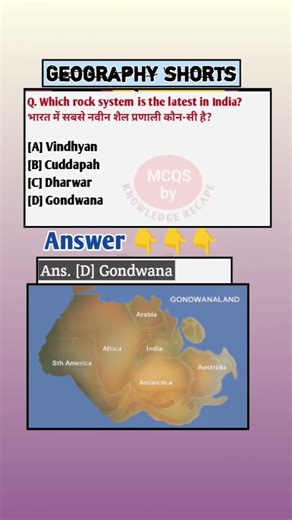 Geography mcqs || gk questions || Knowledge Recape #gkquestion #gk #gkfacts #staticgk