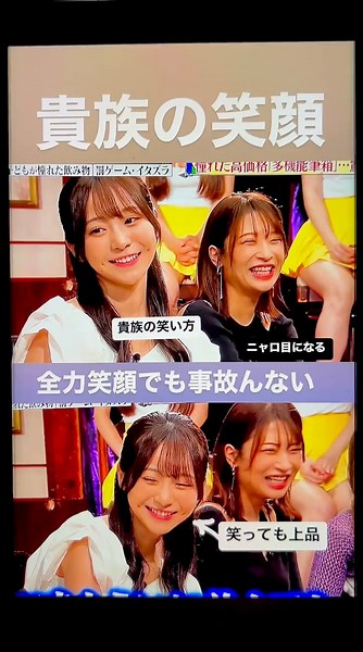 美女論 (@bijingaku) - 貴族の笑顔の作り方｜美しいスマイルの条件