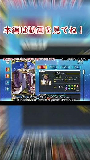 #fgo 陳宮にオススメの概念礼装 #fgo攻略 #歴史
