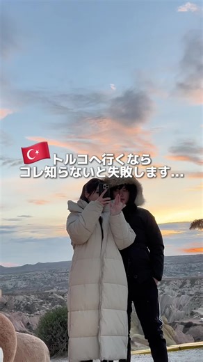 トルコ旅行前に知っておくべき6つのポイント