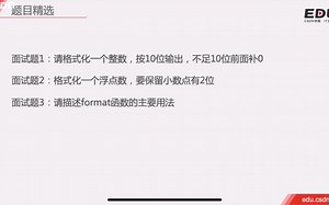 python面试题，格式化整数，格式化浮点数，以及formate函数的用