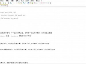 mysql高级教程 mysql备份工具mysqldump详解及实战