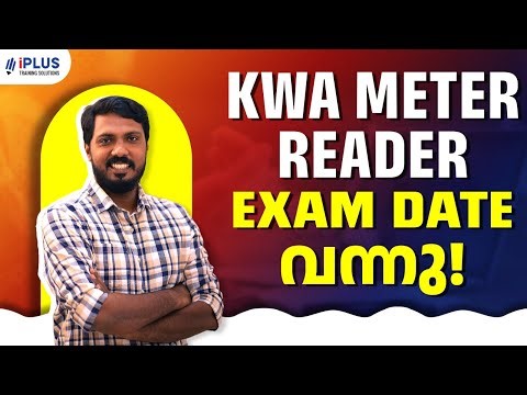 KWA Meter Reader | Exam Date | Confirmation