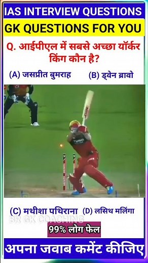 Who is the best yorker king in IPL?#gk #youtubeshorts #shorts