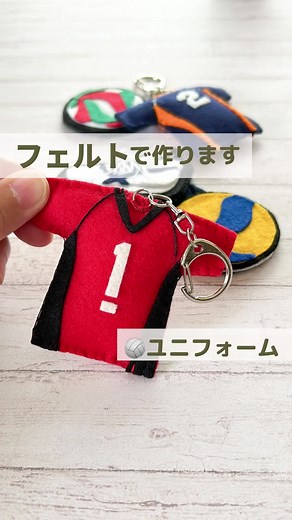 手作りバレーボールユニフォームお守りの作り方