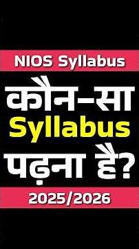 NIOS New Syllabus 2025-26 | How to Pass NIOS Exam 2025-26 #niossyllabus #nioslatestupdate