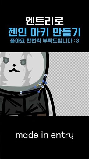 [주술회전] 조랭이떡 젠인 마키 :3