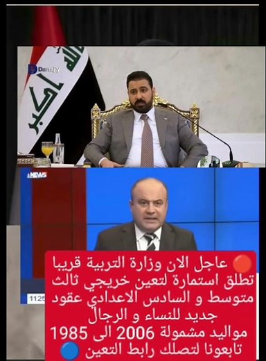 رابط الاستماره تعينات جديدة الان https://t.me/+402vhoUt2rZlZTdi
