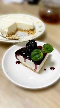 レアチーズケーキの作り方